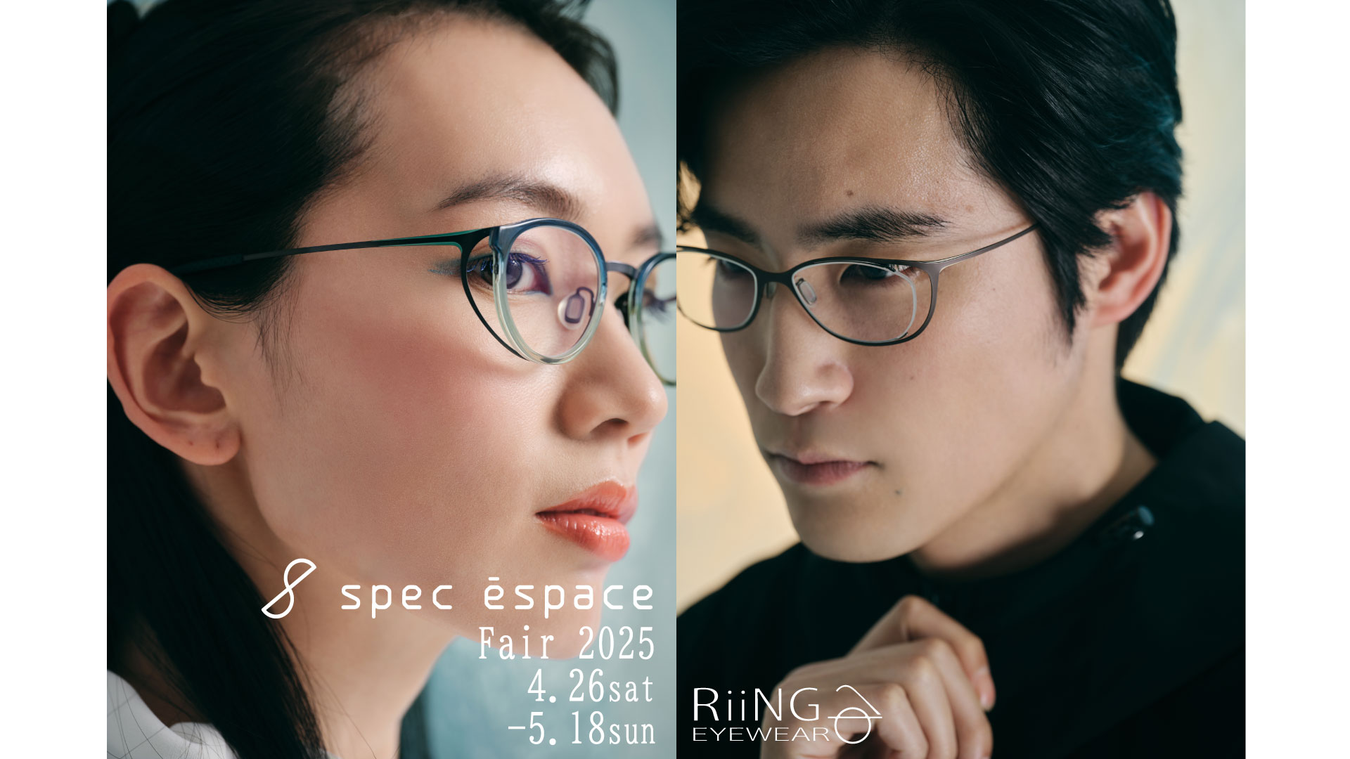 立川駅構内のメガネ店 RiiNG EYEWEAR リング・アイウェア