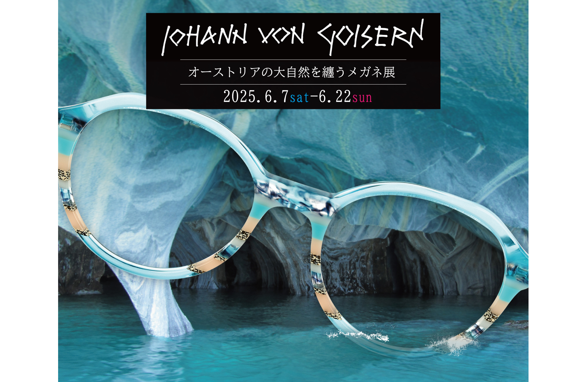 立川駅構内のメガネ店 RiiNG EYEWEAR リング・アイウェア